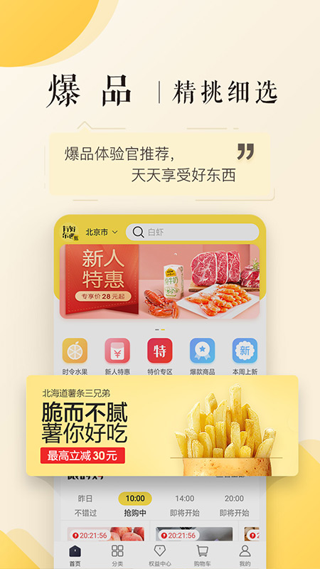 有好东西 有好东西