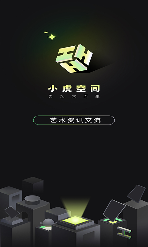 小虎空间 小虎空间