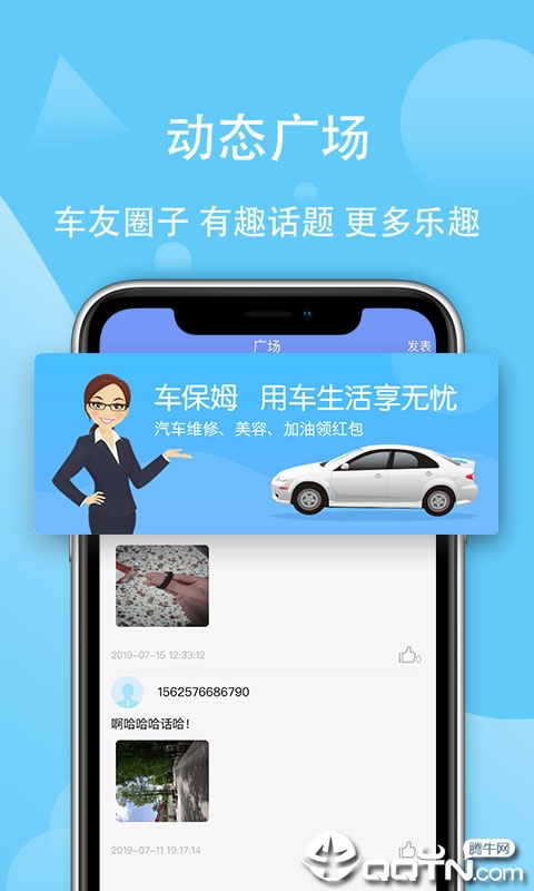 用车保姆 用车保姆