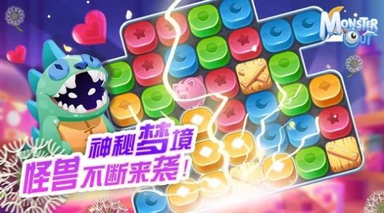 怪兽你走开 怪兽你走开