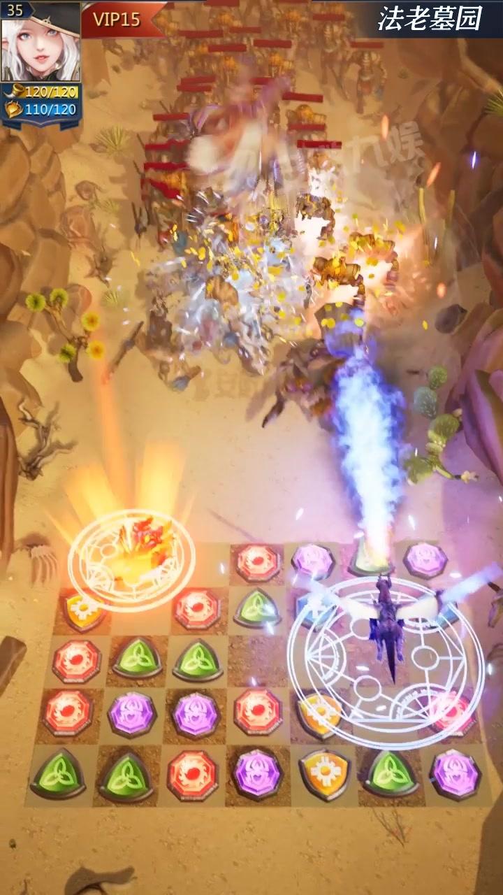 魔法消消城 魔法消消城