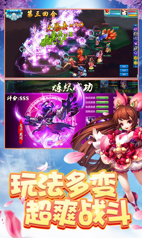 封妖捉鬼录 封妖捉鬼录