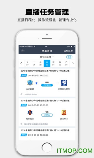 爱球迷助手 爱球迷助手