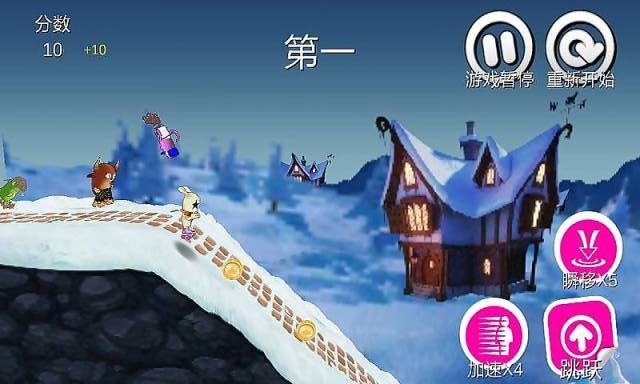 轮滑拉力赛 轮滑拉力赛