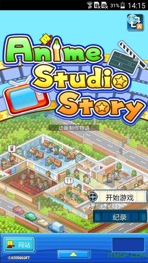 动画制作物语游戏 动画制作物语游戏