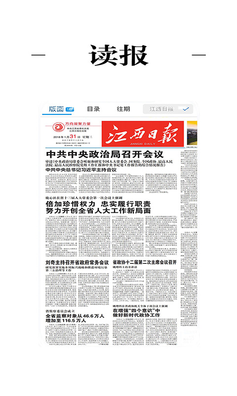 云上南康 云上南康