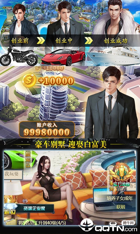 快乐有钱人 快乐有钱人