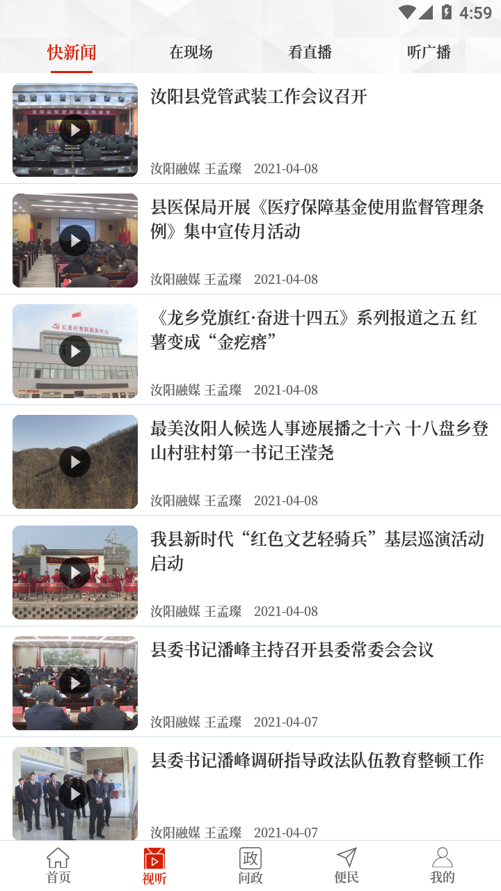 汝阳融媒 汝阳融媒