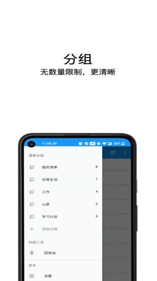 日时记app 日时记app