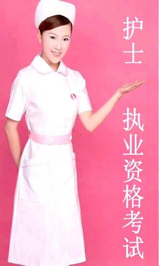 医学移动课堂 医学移动课堂