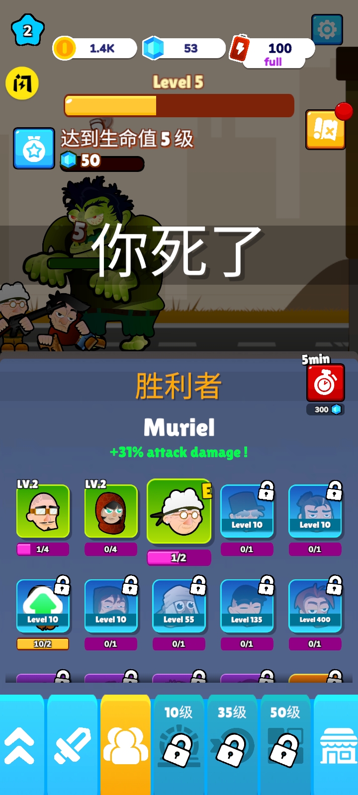 僵尸的战争 僵尸的战争