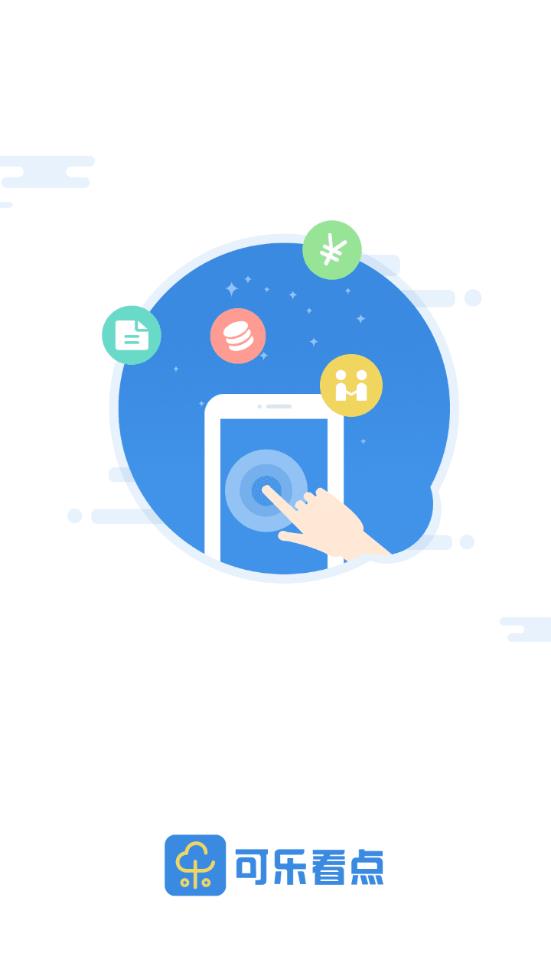 可乐看点 可乐看点