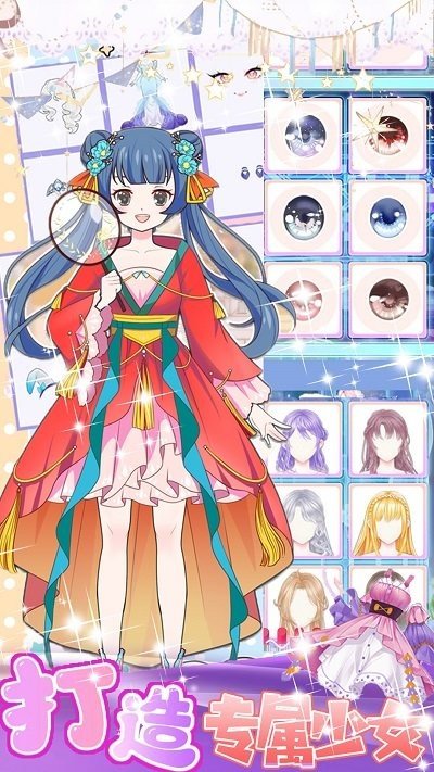 美少女装扮设计 美少女装扮设计