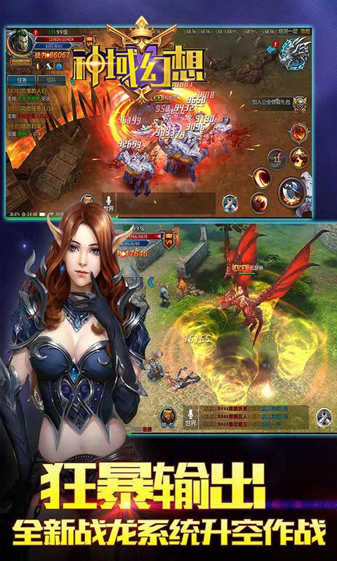 神域幻想 神域幻想