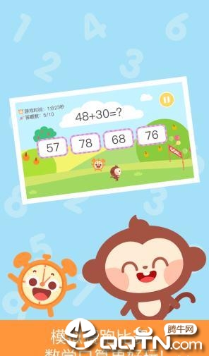 多多学数学 多多学数学