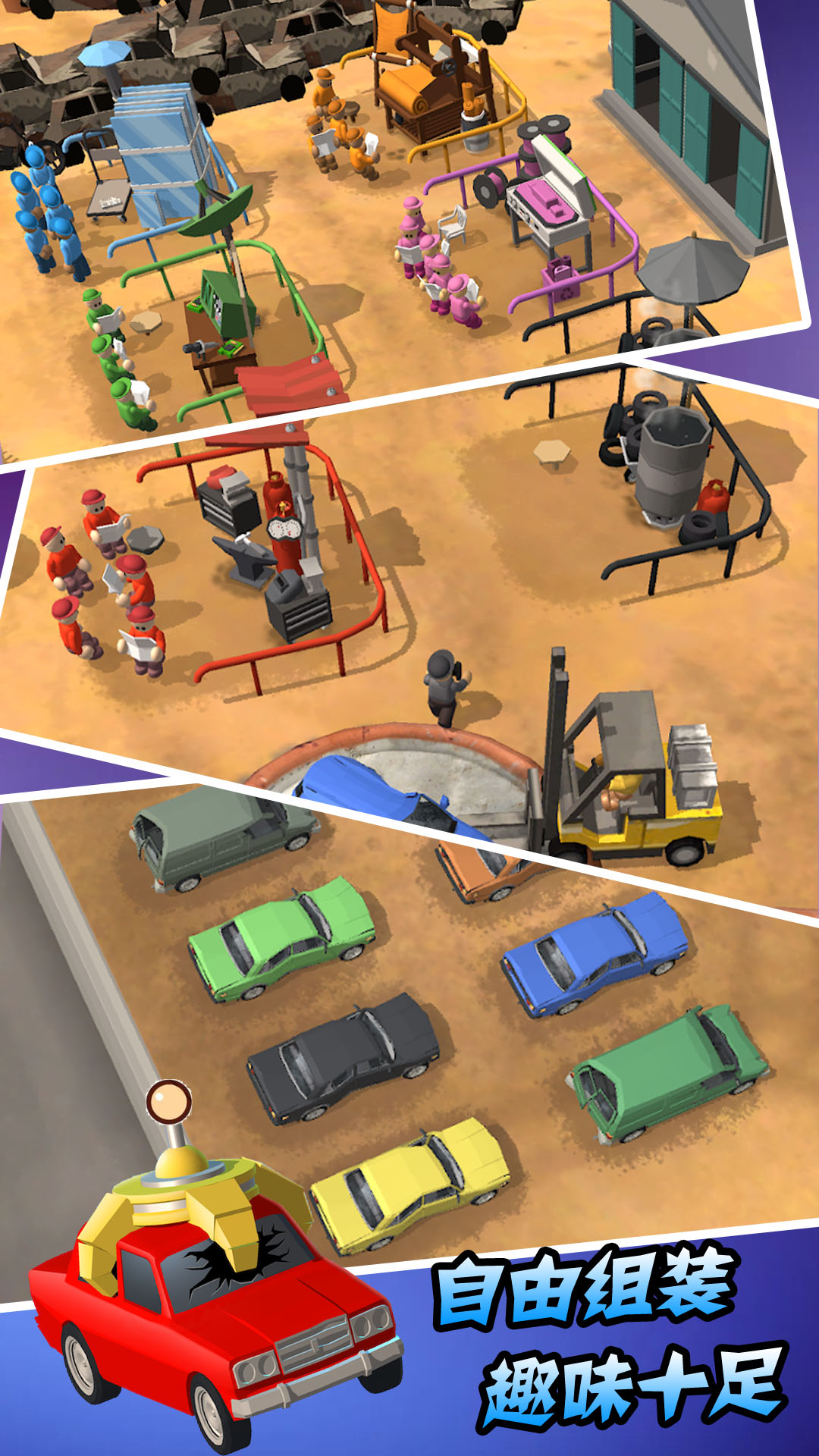 汽车厂模拟器 汽车厂模拟器