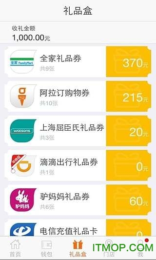 阿拉订电子兑换券 阿拉订电子兑换券