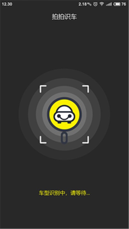 拍拍识车 拍拍识车