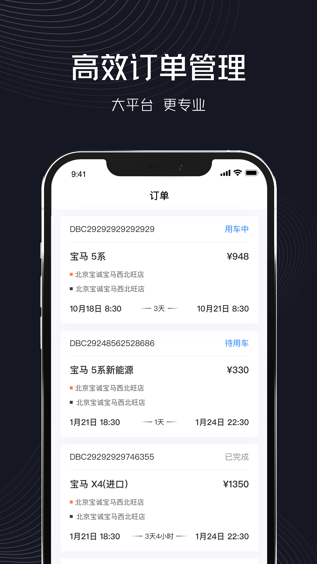 企橙出行 企橙出行