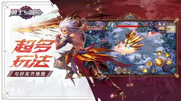 勇士与冒险 勇士与冒险