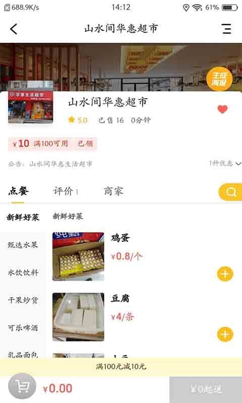 万佳同城 万佳同城