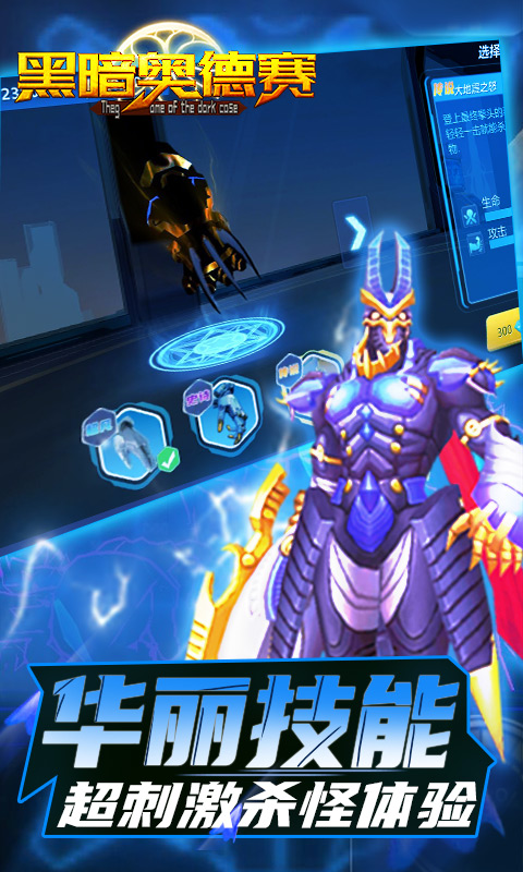 黑暗奥德赛 黑暗奥德赛