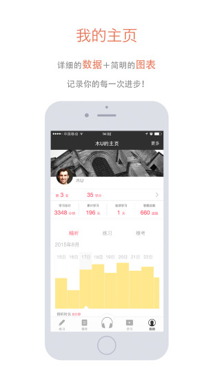 托福听力app 托福听力app