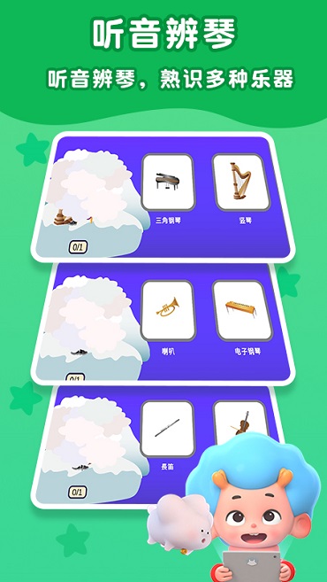 趣味音乐乐园 趣味音乐乐园