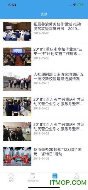 重庆掌上12333苹果版(重庆人社) 重庆掌上12333苹果版(重庆人社)