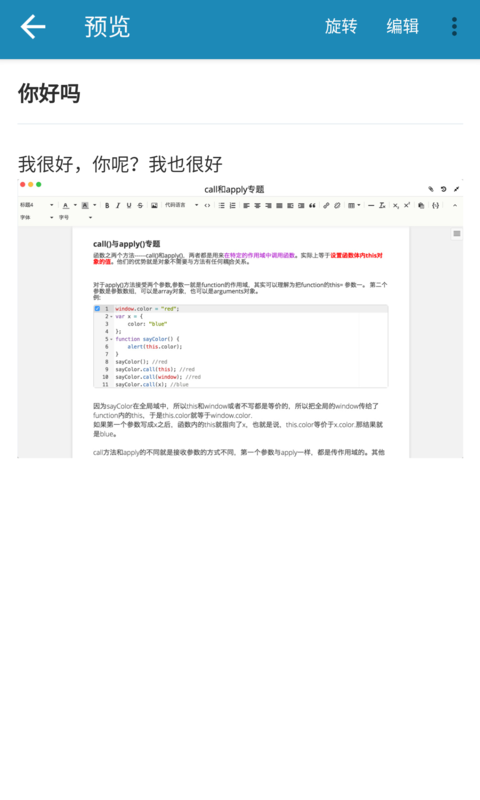 极客笔记 极客笔记