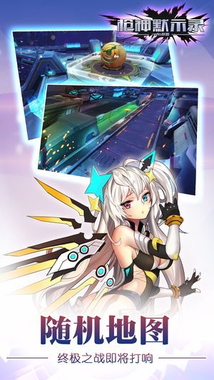 枪神默示录 枪神默示录