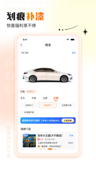 橙牛汽车管家 橙牛汽车管家
