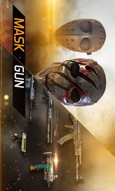 面具之枪手游 面具之枪手游