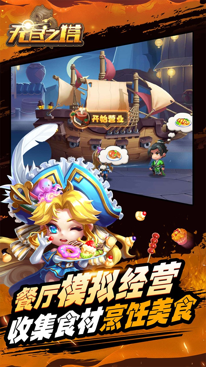 无尽之塔 无尽之塔