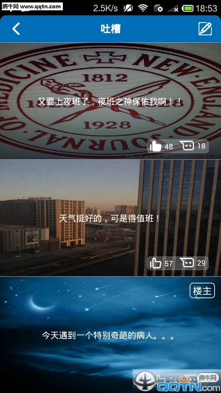 掌上肾医 掌上肾医