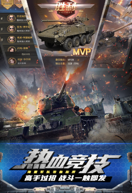 坦克兄弟连 坦克兄弟连