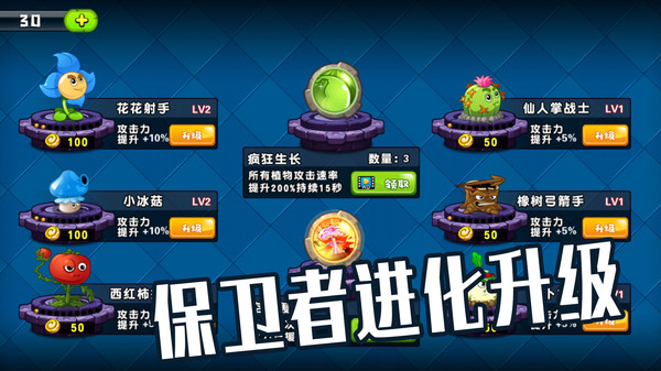植物僵尸大作战 植物僵尸大作战