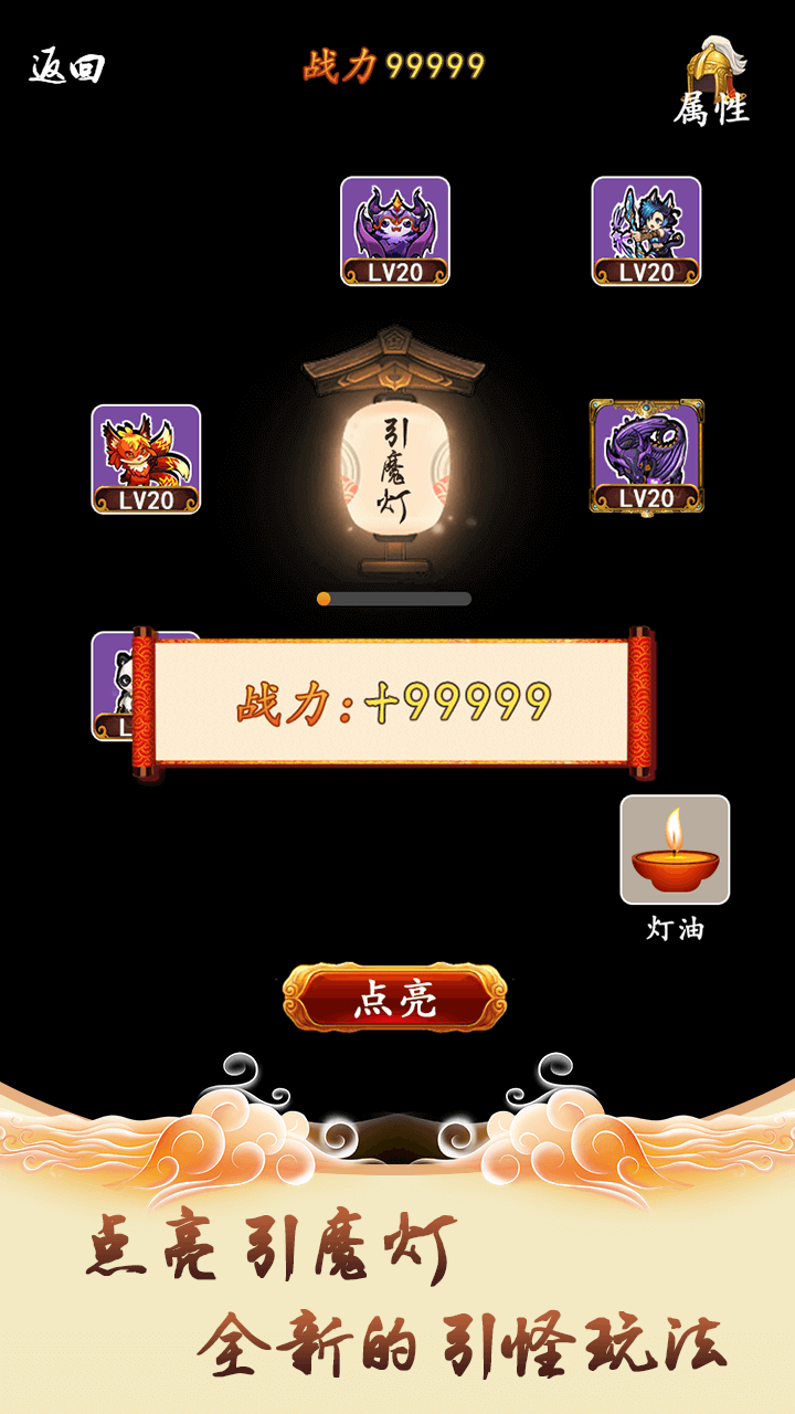 修仙引魔录 修仙引魔录