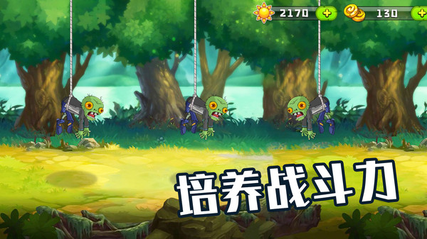 植物僵尸大作战 植物僵尸大作战