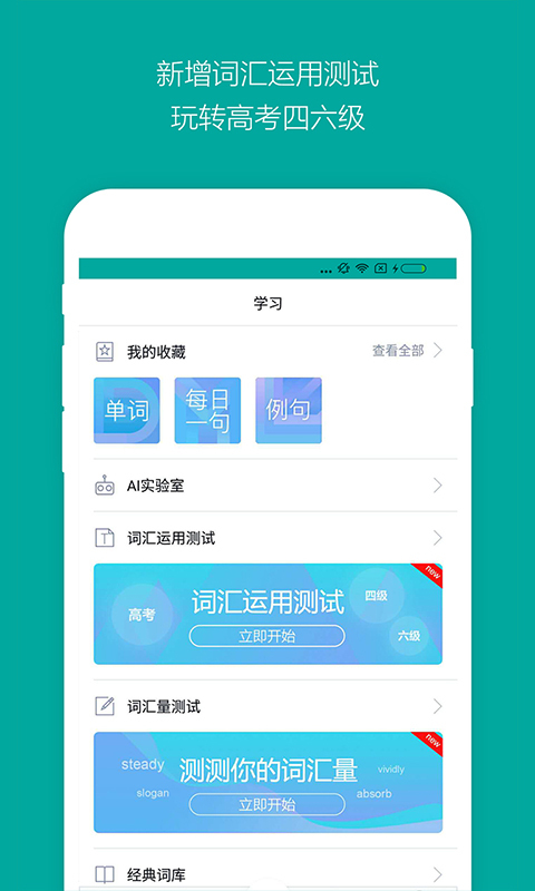 微软必应词典安卓版 微软必应词典安卓版