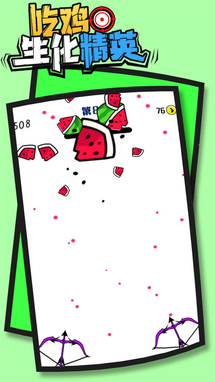 吃鸡生化精英 吃鸡生化精英