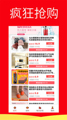 骑士拼多购 骑士拼多购