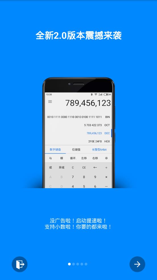 程序员计算器app下载 程序员计算器app下载