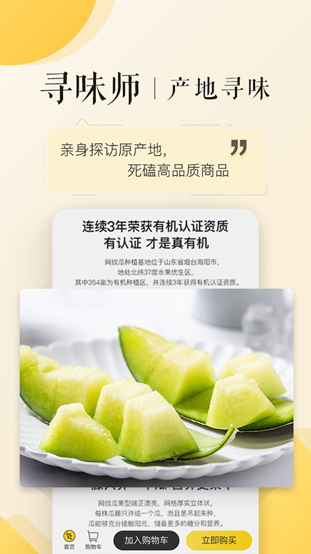 有好东西 有好东西