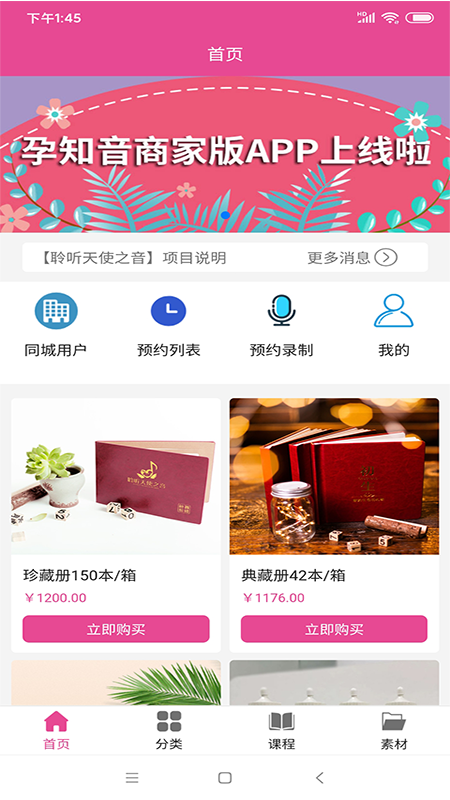 孕知音服务商 孕知音服务商