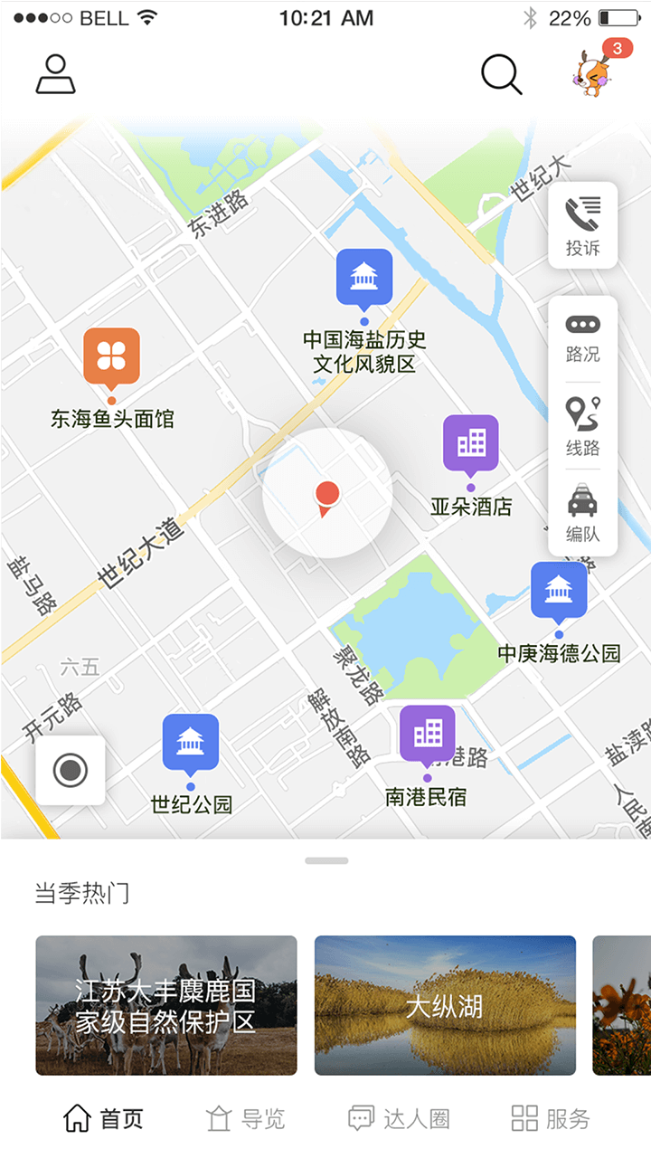 畅游盐城 畅游盐城