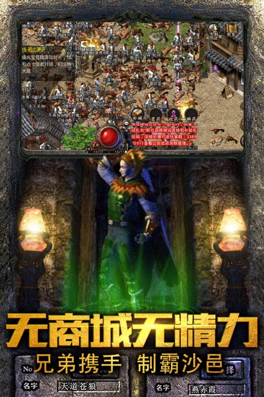 夺宝传世挂机 夺宝传世挂机