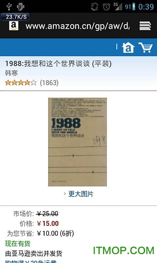 爱购扫描 爱购扫描