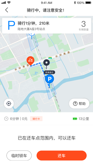 拜米出行 拜米出行