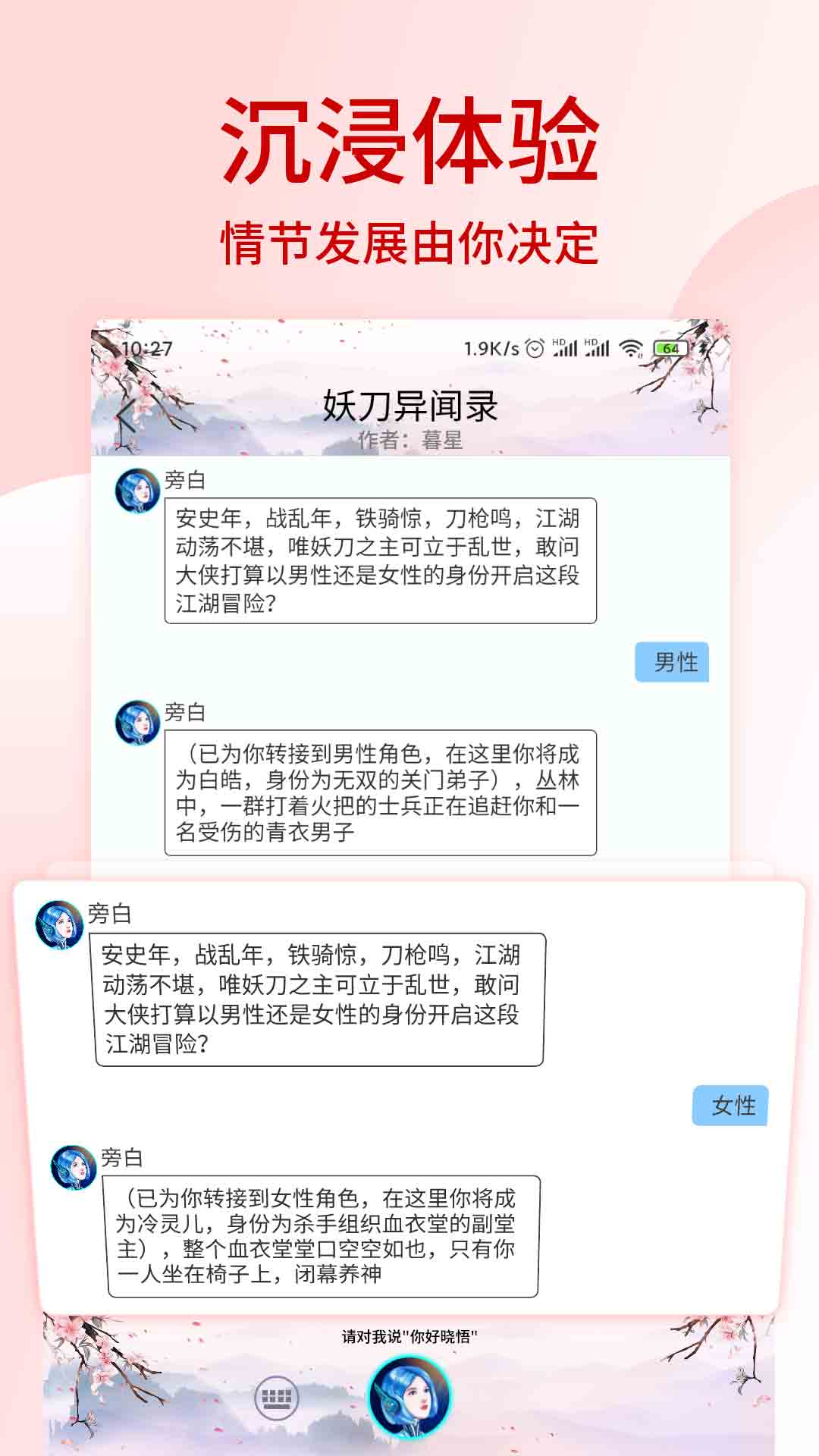 晓悟故事 晓悟故事